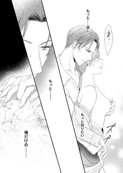 Page 142 of "Renai Chocola" Amai Gosan Tokui Taishitsu no Onzoushi wa Ubu na Omega o Dokusen suru 1-10