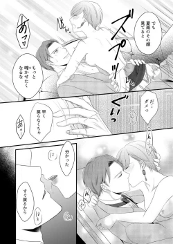 Page 157 of "Renai Chocola" Amai Gosan Tokui Taishitsu no Onzoushi wa Ubu na Omega o Dokusen suru 1-10