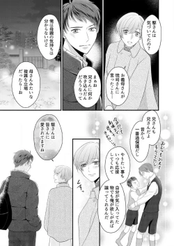 Page 229 of "Renai Chocola" Amai Gosan Tokui Taishitsu no Onzoushi wa Ubu na Omega o Dokusen suru 1-10