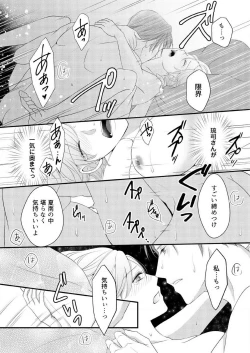 Page 248 of "Renai Chocola" Amai Gosan Tokui Taishitsu no Onzoushi wa Ubu na Omega o Dokusen suru 1-10