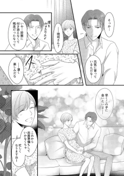 Page 264 of "Renai Chocola" Amai Gosan Tokui Taishitsu no Onzoushi wa Ubu na Omega o Dokusen suru 1-10