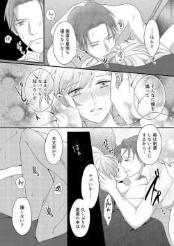 Page 273 of "Renai Chocola" Amai Gosan Tokui Taishitsu no Onzoushi wa Ubu na Omega o Dokusen suru 1-10