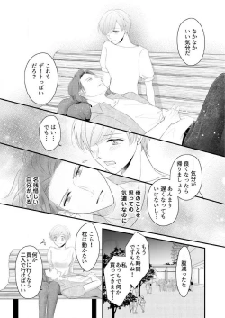 Page 89 of "Renai Chocola" Amai Gosan Tokui Taishitsu no Onzoushi wa Ubu na Omega o Dokusen suru 1-10