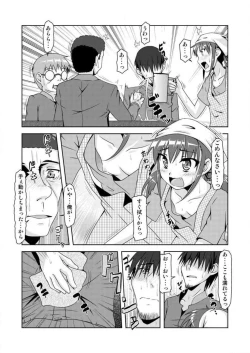 Page 13 of Gouhou! Chippai! Koakuma na Waka Oku3