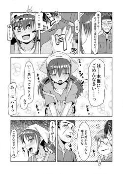 Page 14 of Gouhou! Chippai! Koakuma na Waka Oku3