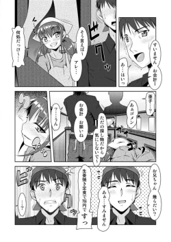 Page 19 of Gouhou! Chippai! Koakuma na Waka Oku3