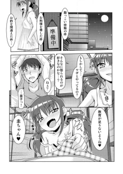 Page 25 of Gouhou! Chippai! Koakuma na Waka Oku3