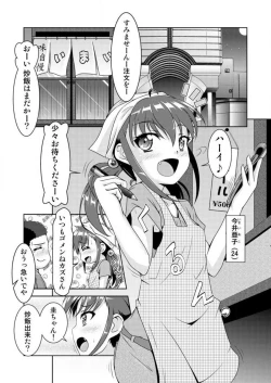 Page 2 of Gouhou! Chippai! Koakuma na Waka Oku3