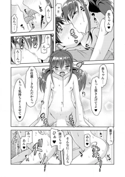 Page 38 of Gouhou! Chippai! Koakuma na Waka Oku3