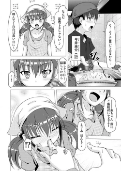 Page 3 of Gouhou! Chippai! Koakuma na Waka Oku3