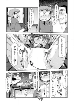 Page 58 of Gouhou! Chippai! Koakuma na Waka Oku3