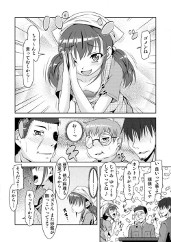 Page 5 of Gouhou! Chippai! Koakuma na Waka Oku3