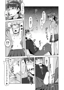 Page 66 of Gouhou! Chippai! Koakuma na Waka Oku3