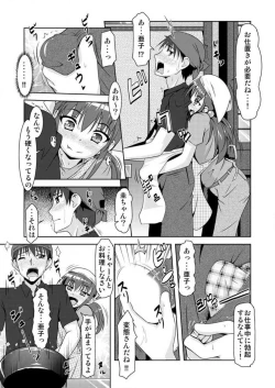 Page 6 of Gouhou! Chippai! Koakuma na Waka Oku3