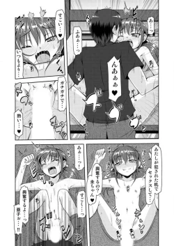Page 70 of Gouhou! Chippai! Koakuma na Waka Oku3