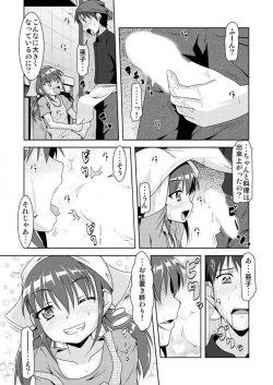 Page 8 of Gouhou! Chippai! Koakuma na Waka Oku3