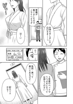 Page 10 of Yararechau Massagesan3