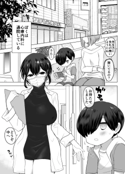 Page 3 of Shinryou Naika no Joitachi wa Boku no Zenbu o Uketomete Kureru