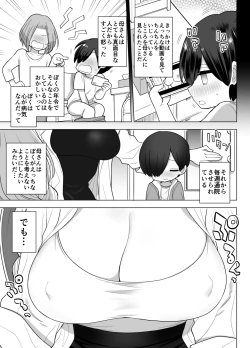 Page 4 of Shinryou Naika no Joitachi wa Boku no Zenbu o Uketomete Kureru