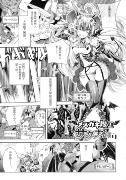 Page 108 of HEROINE CRISIS