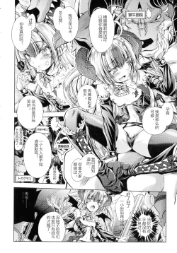 Page 111 of HEROINE CRISIS