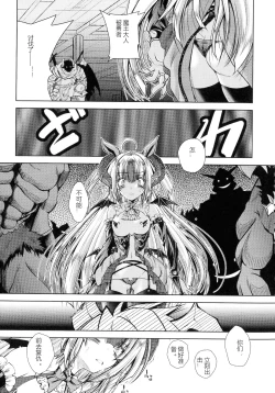 Page 112 of HEROINE CRISIS