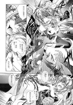 Page 113 of HEROINE CRISIS