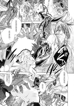 Page 124 of HEROINE CRISIS