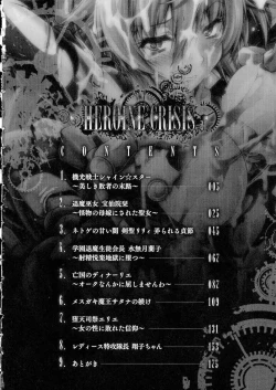 Page 4 of HEROINE CRISIS