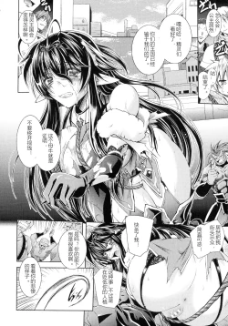 Page 96 of HEROINE CRISIS