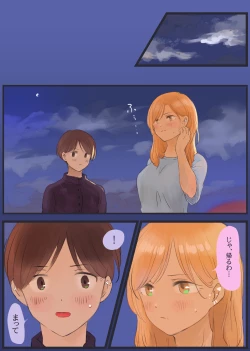 Page 35 of Touge no Jouji