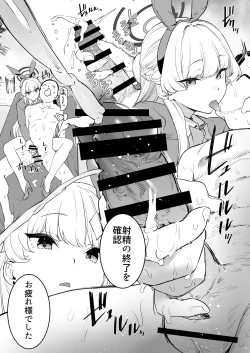 Page 25 of Toki no Bokkiryoku Kaizen Perfect Training