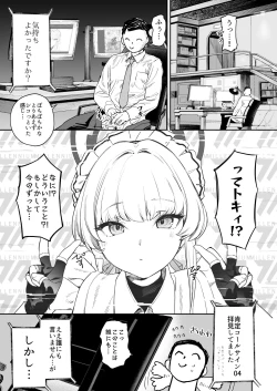 Page 5 of Toki no Bokkiryoku Kaizen Perfect Training