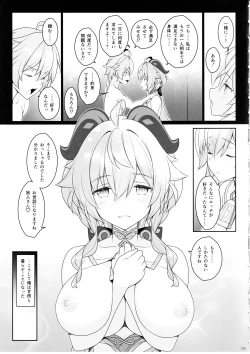 Page 8 of Gokuraku Kikou Kan