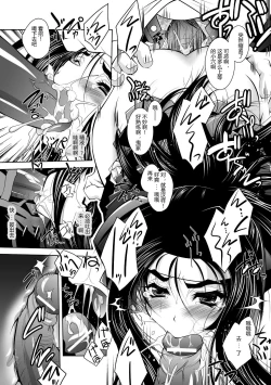 Page 104 of Mesu Inu no Tooboe- The Howling Of A Bitch