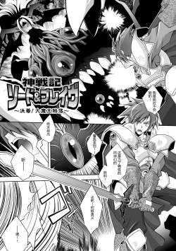 Page 109 of Mesu Inu no Tooboe- The Howling Of A Bitch