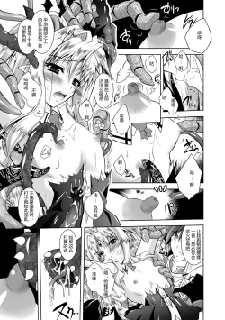 Page 115 of Mesu Inu no Tooboe- The Howling Of A Bitch