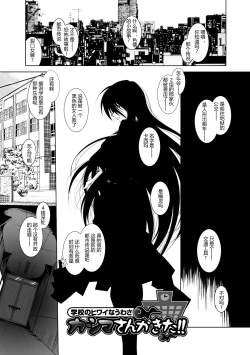 Page 129 of Mesu Inu no Tooboe- The Howling Of A Bitch
