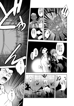 Page 131 of Mesu Inu no Tooboe- The Howling Of A Bitch