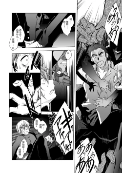 Page 132 of Mesu Inu no Tooboe- The Howling Of A Bitch