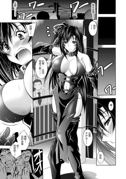 Page 153 of Mesu Inu no Tooboe- The Howling Of A Bitch