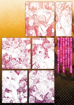 Page 174 of Mesu Inu no Tooboe- The Howling Of A Bitch