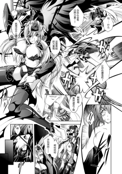 Page 29 of Mesu Inu no Tooboe- The Howling Of A Bitch