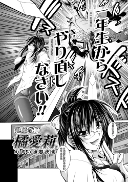 Page 46 of Mesu Inu no Tooboe- The Howling Of A Bitch