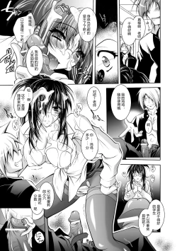 Page 55 of Mesu Inu no Tooboe- The Howling Of A Bitch