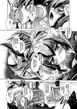 Page 74 of Mesu Inu no Tooboe- The Howling Of A Bitch