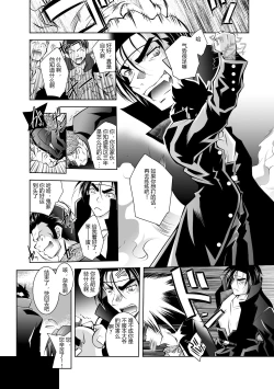 Page 85 of Mesu Inu no Tooboe- The Howling Of A Bitch