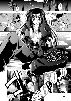 Page 88 of Mesu Inu no Tooboe- The Howling Of A Bitch