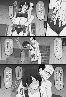 Page 182 of Senshokuzuma