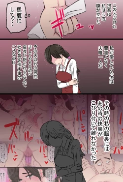 Page 39 of Senshokuzuma